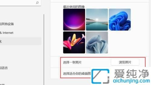 Win11中轻松更改壁纸让你的工作环境焕然一新：打造个性化桌面