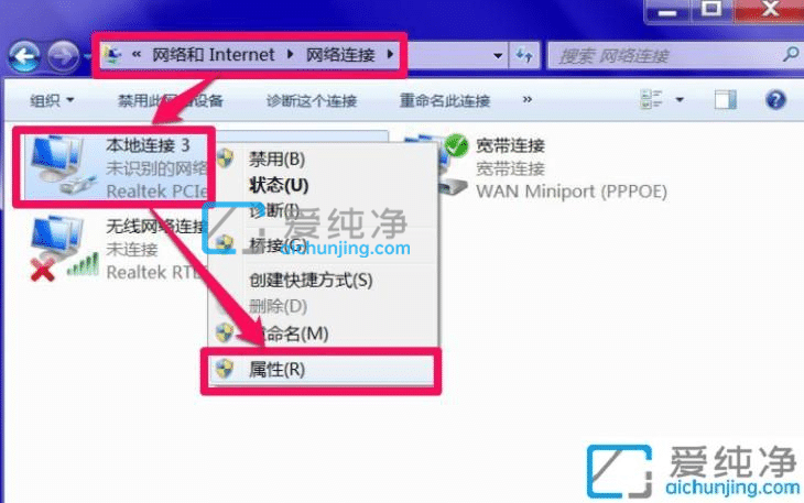win7系统dns服务器未响应怎么修复-win7系统上网DNS服务器无响应