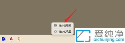 多种方法轻松掌握：探索如何在Win11中快速打开任务管理器