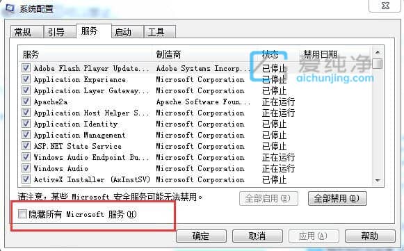 win7开机启动项哪些可以禁止_开机启动项可以全部禁用吗?