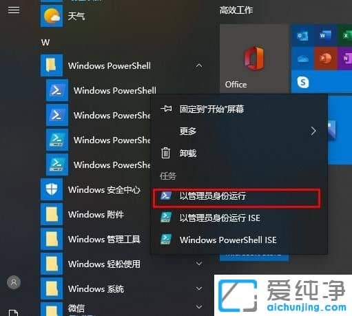 Win10如何重新安装Xbox？