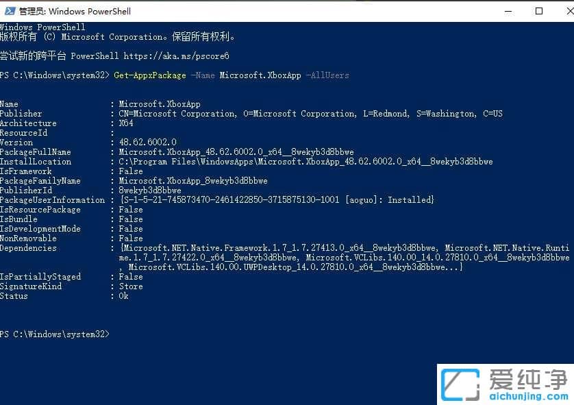 Win10如何重新安装Xbox？