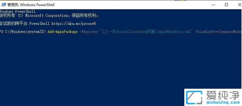 Win10如何重新安装Xbox？