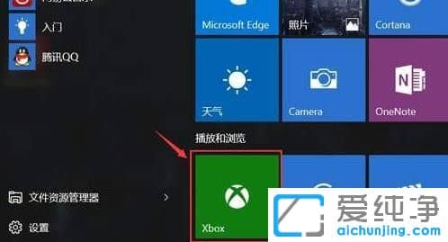 Win10如何重新安装Xbox？