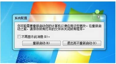 win7系统怎么关闭开机启动项_如何关闭win7开机启动项