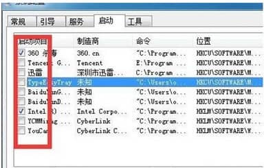 win7系统怎么关闭开机启动项_如何关闭win7开机启动项