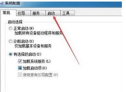 win7系统怎么关闭开机启动项_如何关闭win7开机启动项
