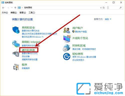 win10音量总会自动降低怎么办？