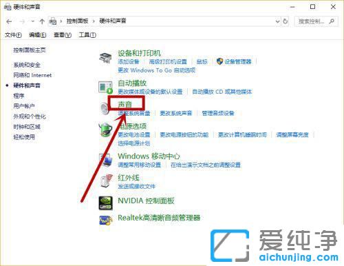 win10音量总会自动降低怎么办？