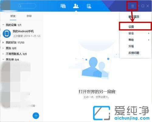 win10音量总会自动降低怎么办？