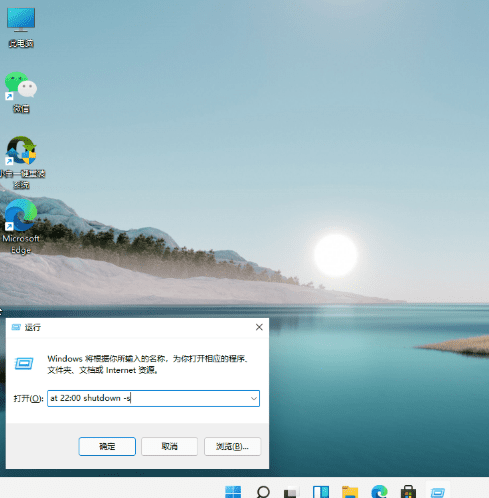如何在Win11中设置电脑在几小时后自动关机的详细步骤