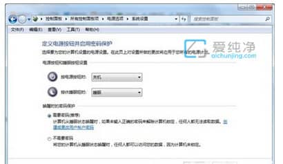 win7系统电脑怎么设置锁屏密码_win7系统设置锁屏密码