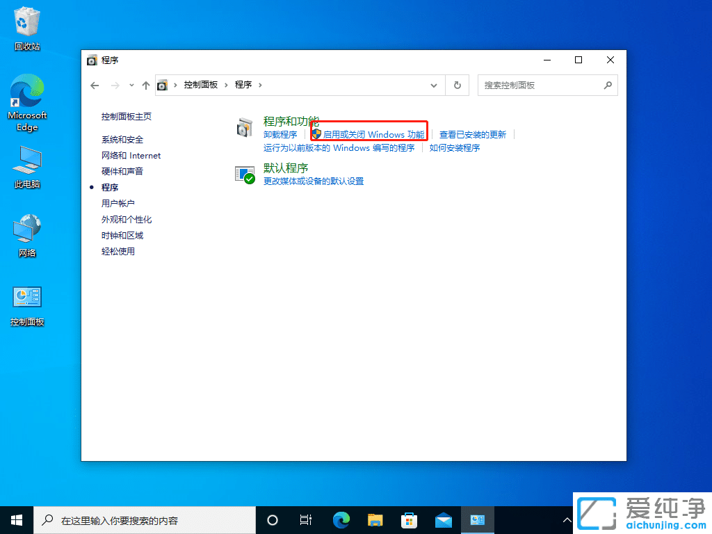 win10网络找不到局域网其他计算机？