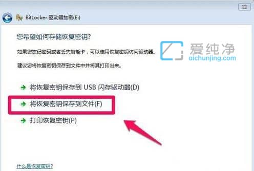 win7怎么启用bitlocker加密_win7硬盘bitlocker加密