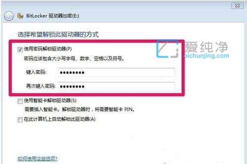 win7怎么启用bitlocker加密_win7硬盘bitlocker加密