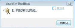win7怎么启用bitlocker加密_win7硬盘bitlocker加密