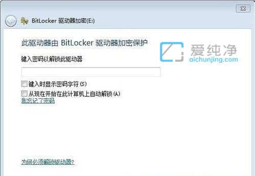 win7怎么启用bitlocker加密_win7硬盘bitlocker加密