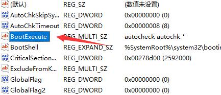 如何取消Win11开机时硬盘自检，避免每次启动都进行扫描