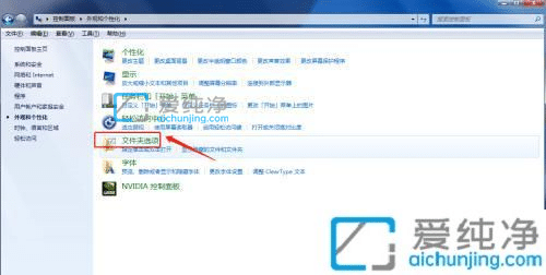 win7文件夹前面的勾选框怎么取消_win7文件夹复选框怎么取消
