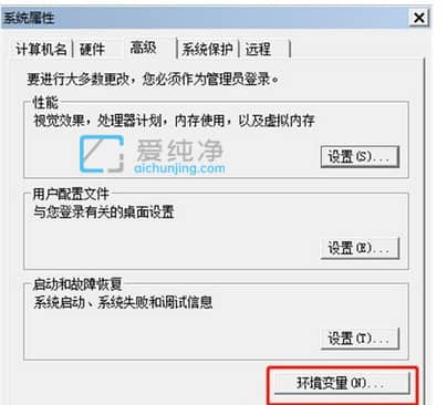 win7怎么设置环境变量_win7系统环境变量在哪里设置
