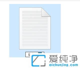 win10如何更改记事本后缀名？