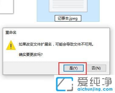 win10如何更改记事本后缀名？