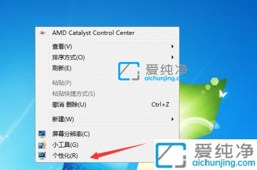 win7怎么调整页面大小-win7怎样调整页面显示比例