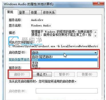 win7任务栏音量图标不见了怎么办？win7音量调节图标不见了