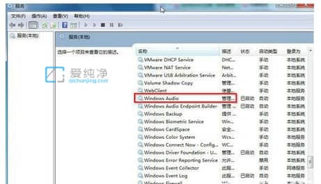 win7任务栏音量图标不见了怎么办？win7音量调节图标不见了