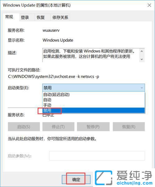 如何阻止win10系统自动更新几种方法