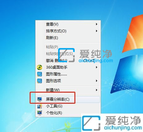 win7横屏竖屏在哪里设置-win7桌面横屏如何改为竖屏显示