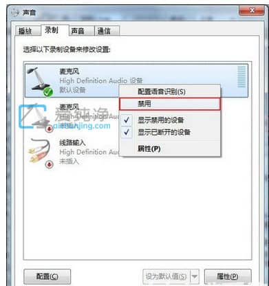 win7系统如何关闭麦克风_电脑怎么禁用麦克风win7