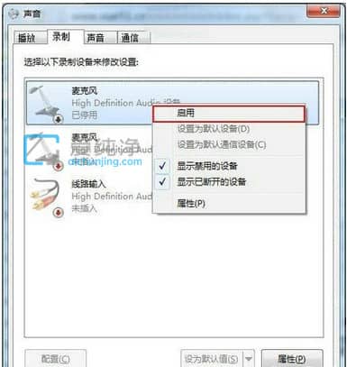win7系统如何关闭麦克风_电脑怎么禁用麦克风win7