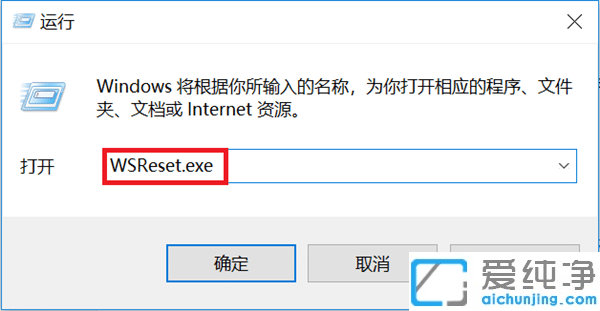 win10应用商店里面的应用无法更新怎么解决？