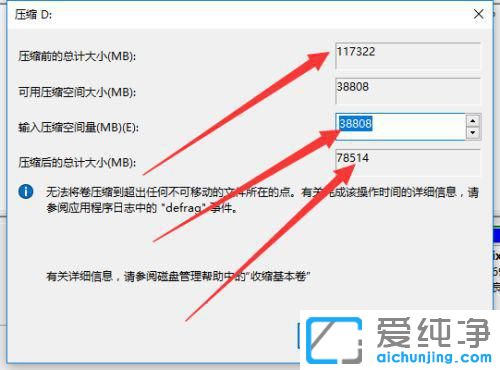 Win10系统怎么压缩磁盘分区？
