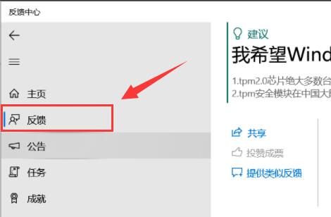 Win11遇到系统Bug该如何有效反馈和报告：详细步骤与实用技巧