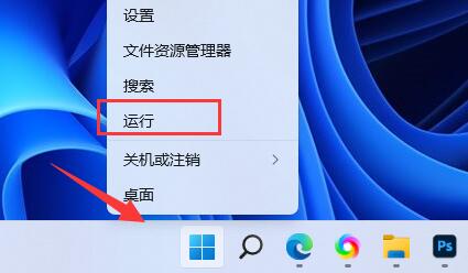 win11打开控制面板的4种方法