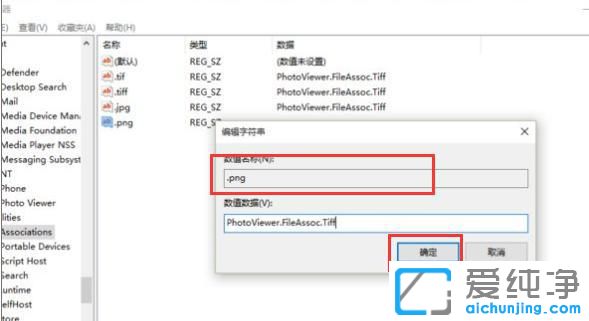 win10设置图片默认打开方式