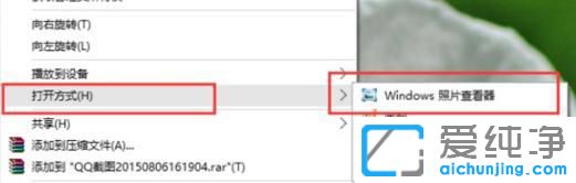 win10设置图片默认打开方式