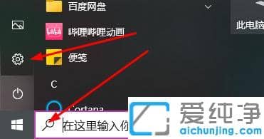 win10系统怎么设置字体大小