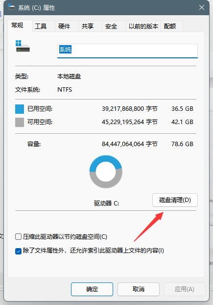 win11下载的更新文件怎么删除-win11更新文件在哪里删除