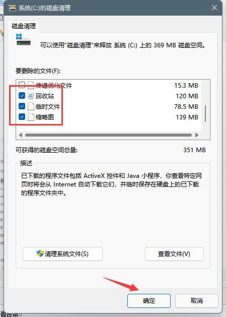 win11下载的更新文件怎么删除-win11更新文件在哪里删除