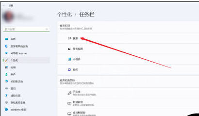 Win11如何在任务栏显示搜索框_win11怎么在任务栏上添加搜索框