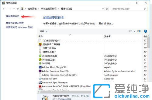win10电脑插上耳机还是外放怎么解决?