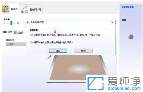 win10电脑插上耳机还是外放怎么解决?