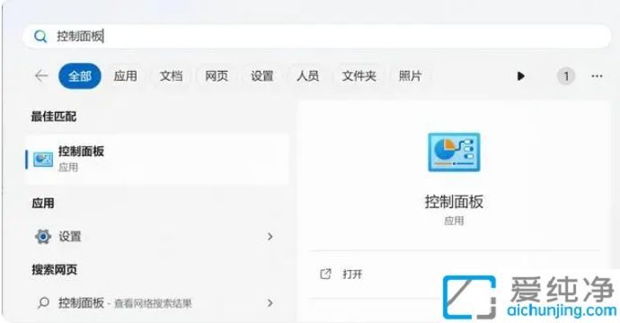 Win11系统中的控制面板去哪了：快速教你如何轻松找到并打开控制面板