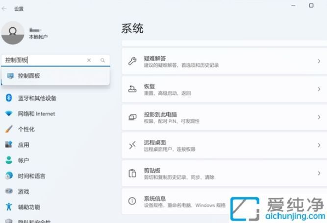 Win11系统中的控制面板去哪了：快速教你如何轻松找到并打开控制面板