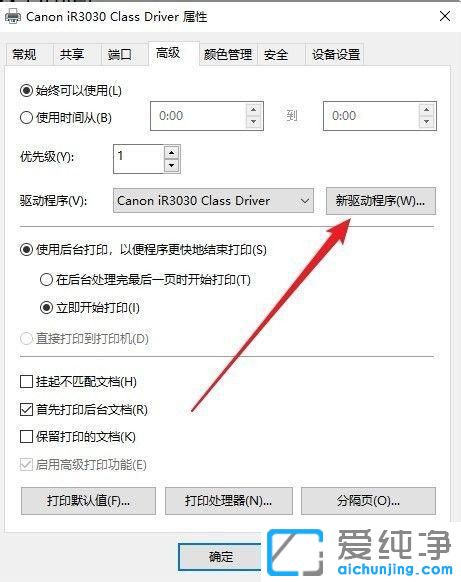 Win10系统打印机老是脱机怎么办?