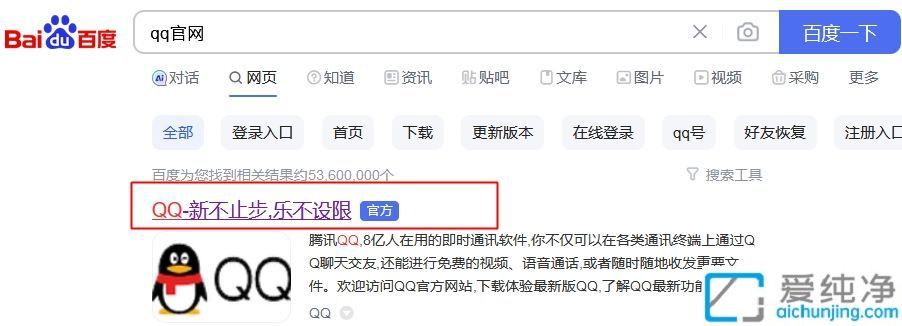 Win11系统中下载安装最新版QQ软件：畅享全新聊天体验