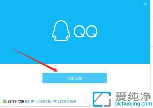 Win11系统中下载安装最新版QQ软件：畅享全新聊天体验